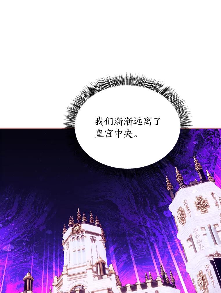 《为你的生命所献的时间》90.昏迷的王子 第51页