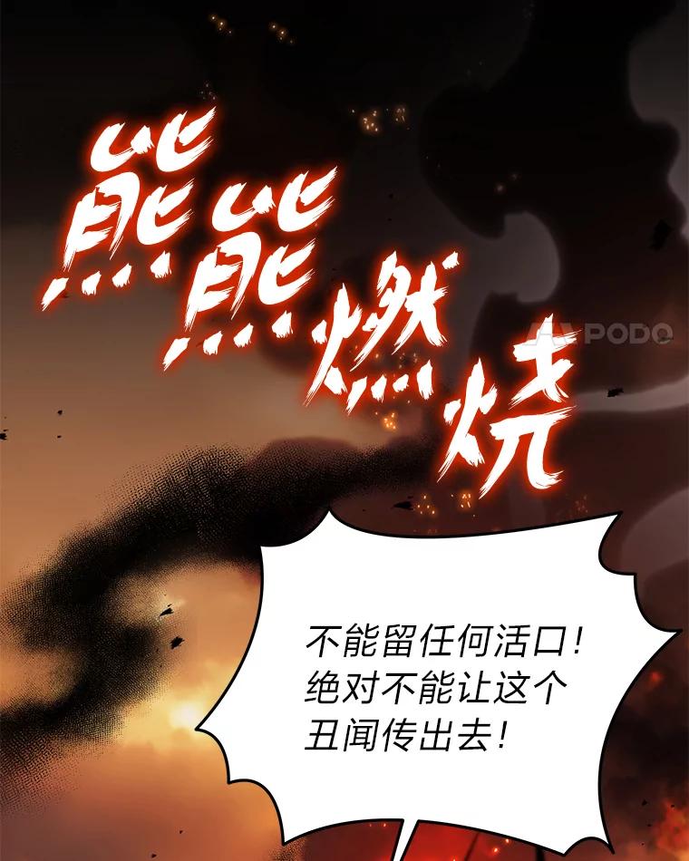 《为你的生命所献的时间》91.贝勒罗丰的过去 第4页