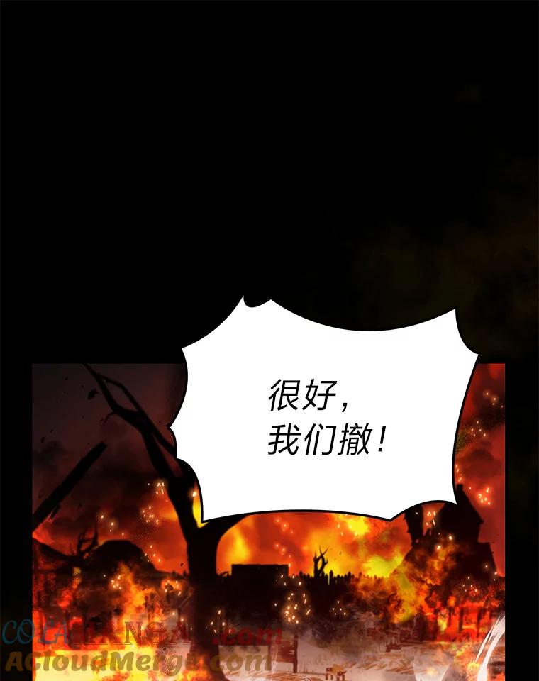 《为你的生命所献的时间》91.贝勒罗丰的过去 第13页