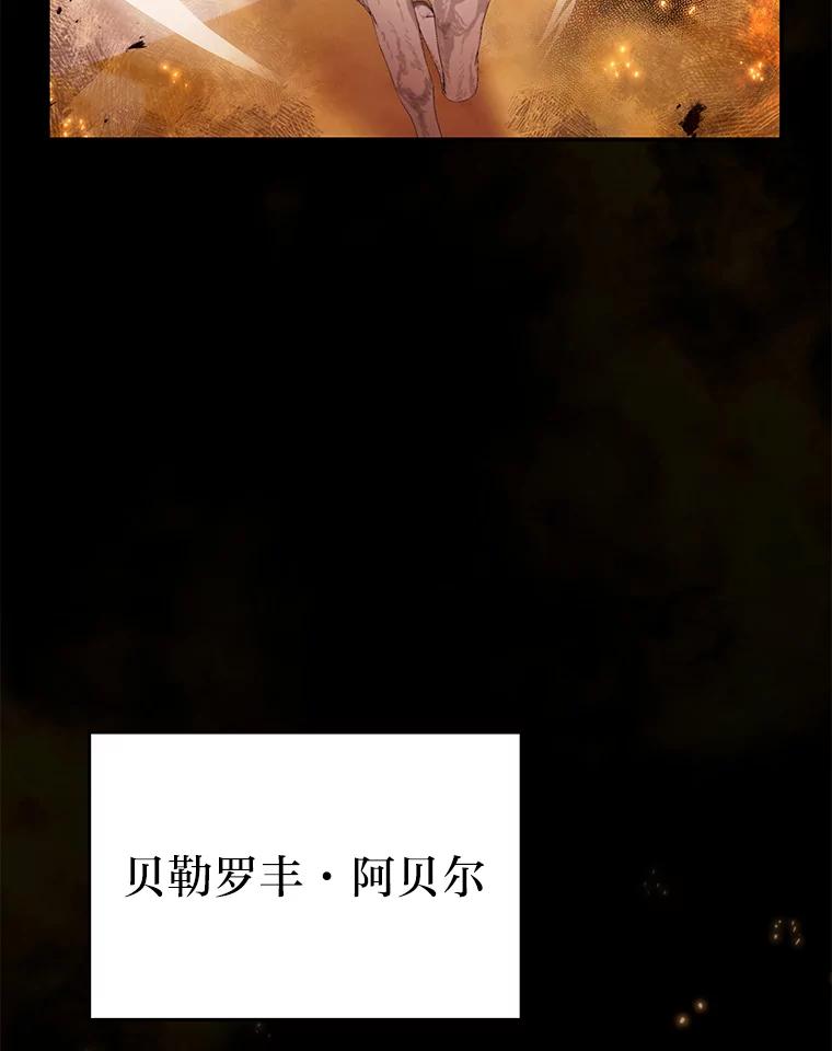 《为你的生命所献的时间》91.贝勒罗丰的过去 第15页