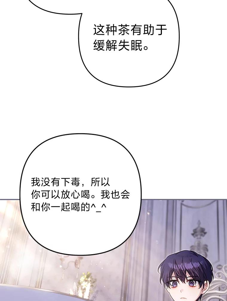 《为你的生命所献的时间》91.贝勒罗丰的过去 第43页