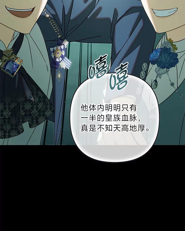 《为你的生命所献的时间》91.贝勒罗丰的过去 第26页