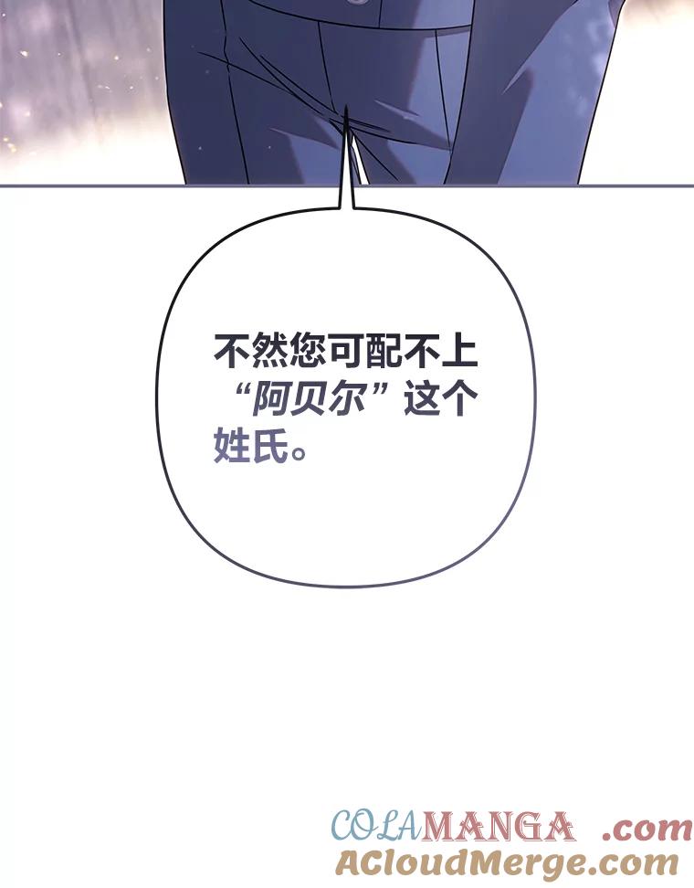 《为你的生命所献的时间》91.贝勒罗丰的过去 第69页