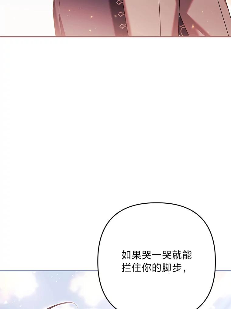 《为你的生命所献的时间》91.贝勒罗丰的过去 第130页