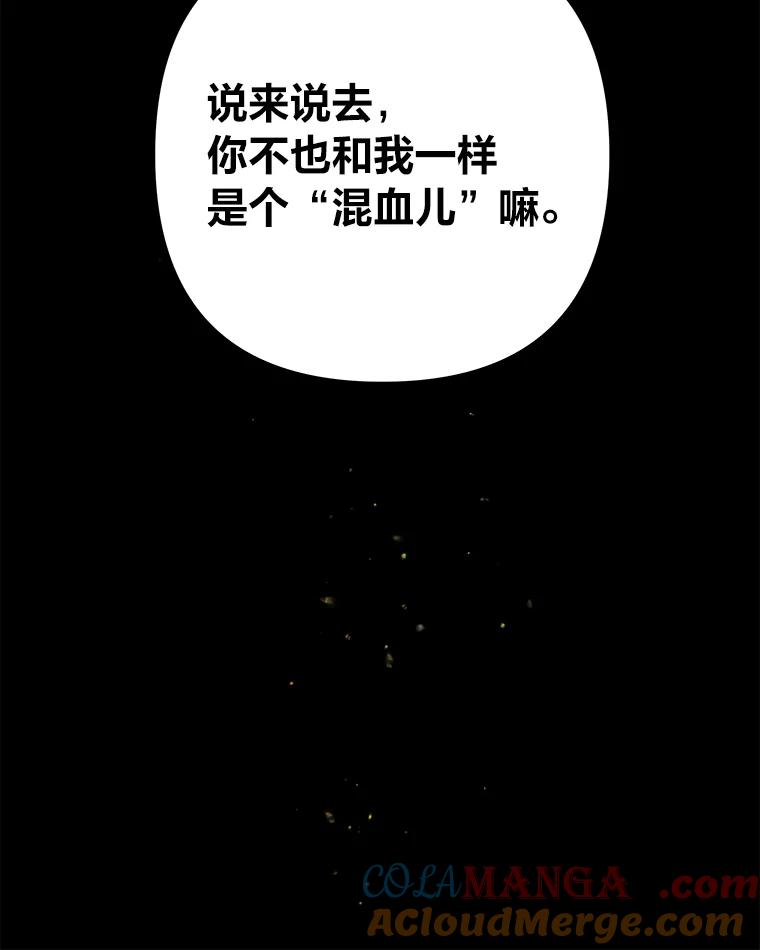《为你的生命所献的时间》91.贝勒罗丰的过去 第93页