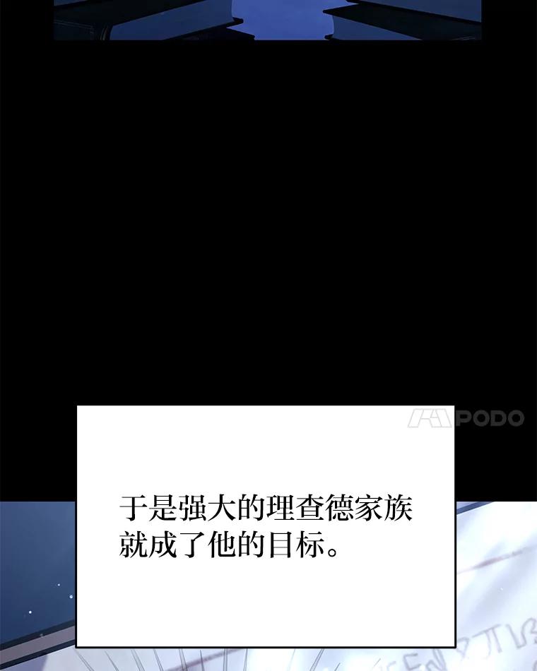 《为你的生命所献的时间》91.贝勒罗丰的过去 第31页