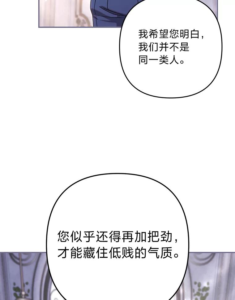 《为你的生命所献的时间》91.贝勒罗丰的过去 第66页