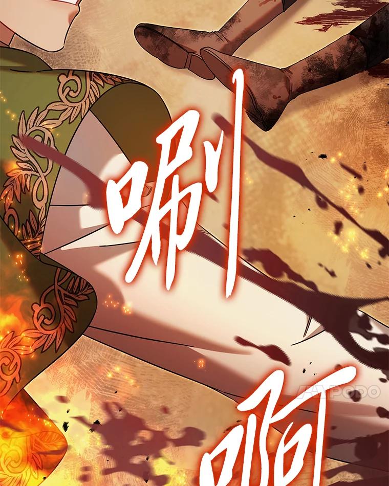 《为你的生命所献的时间》91.贝勒罗丰的过去 第7页