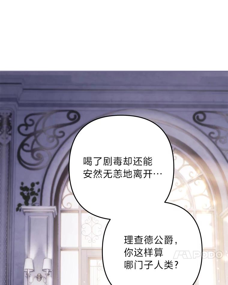 《为你的生命所献的时间》91.贝勒罗丰的过去 第88页