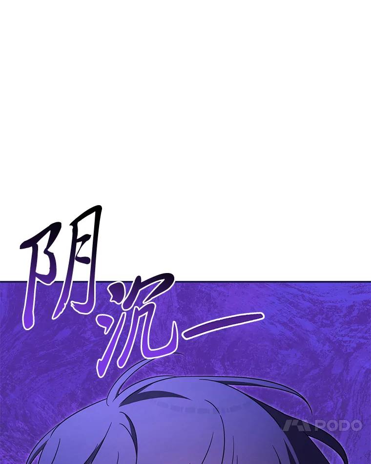 《为你的生命所献的时间》91.贝勒罗丰的过去 第54页