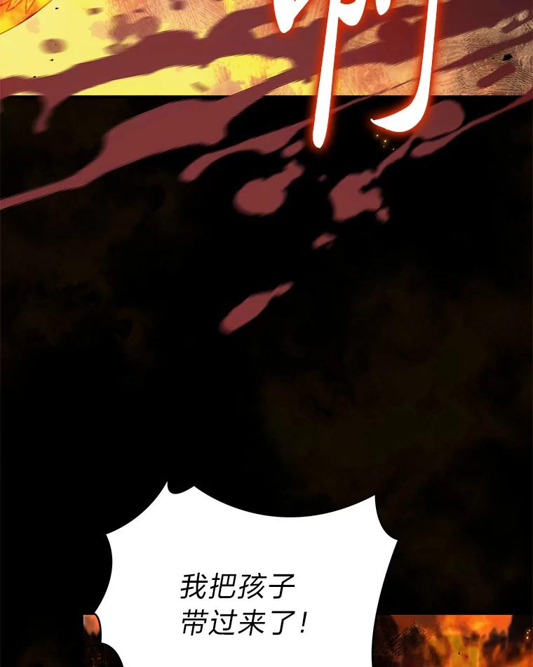 《为你的生命所献的时间》91.贝勒罗丰的过去 第8页