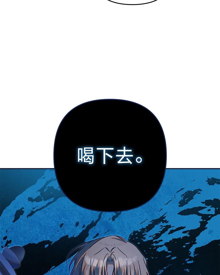 《为你的生命所献的时间》91.贝勒罗丰的过去 第74页
