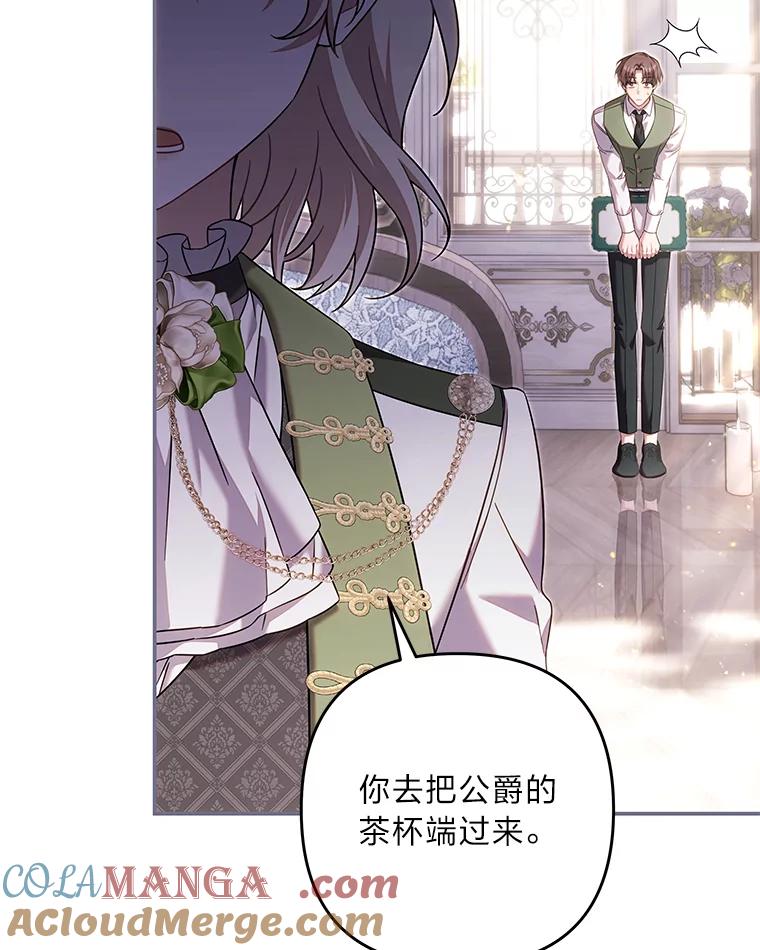 《为你的生命所献的时间》91.贝勒罗丰的过去 第73页