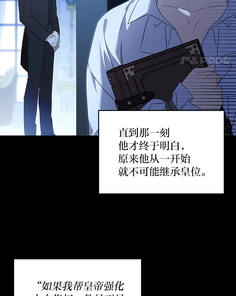 《为你的生命所献的时间》91.贝勒罗丰的过去 第28页