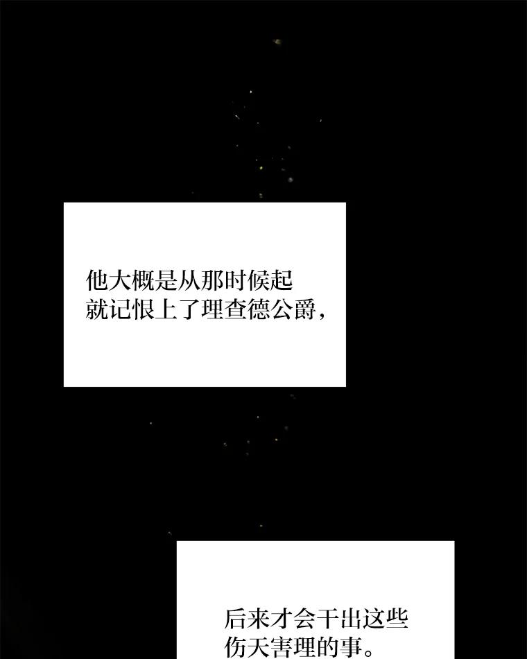 《为你的生命所献的时间》91.贝勒罗丰的过去 第94页