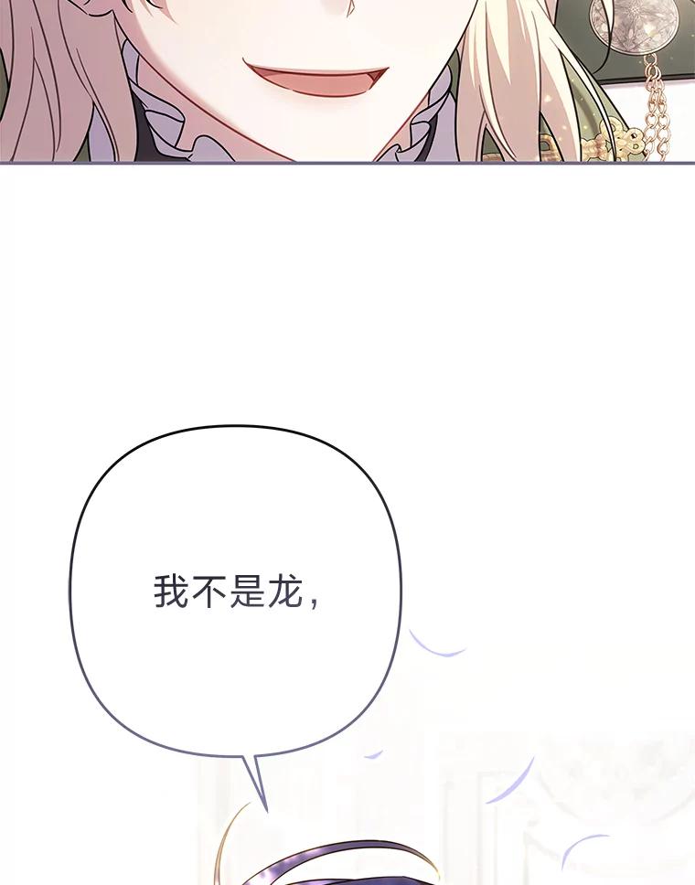《为你的生命所献的时间》91.贝勒罗丰的过去 第62页
