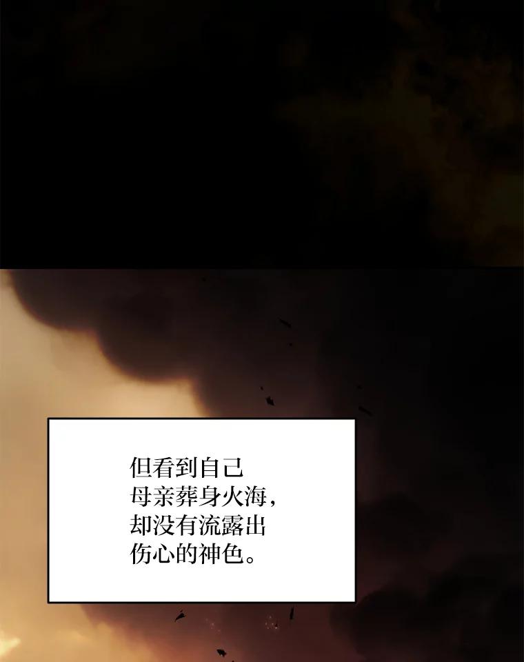 《为你的生命所献的时间》91.贝勒罗丰的过去 第19页