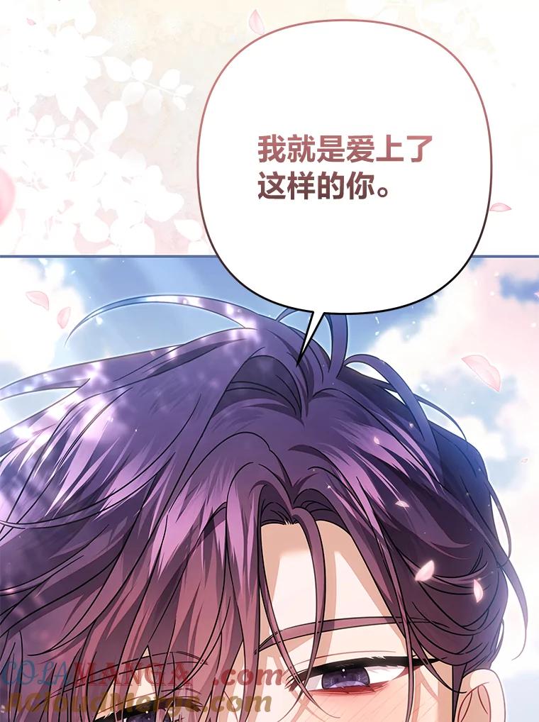《为你的生命所献的时间》91.贝勒罗丰的过去 第137页