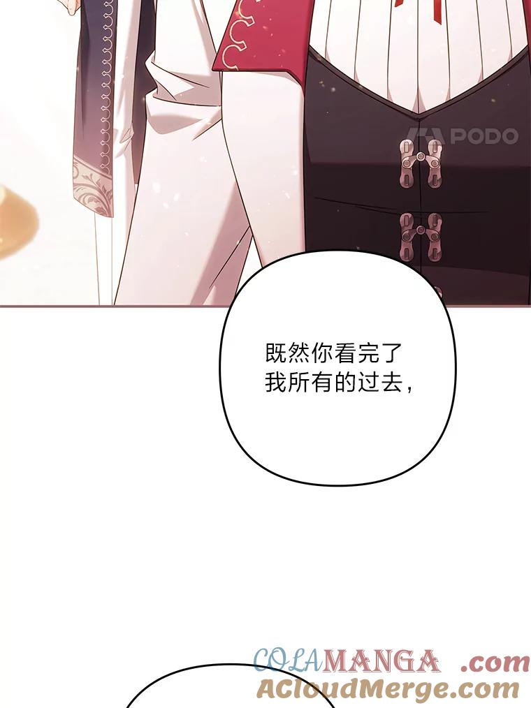 《为你的生命所献的时间》91.贝勒罗丰的过去 第109页