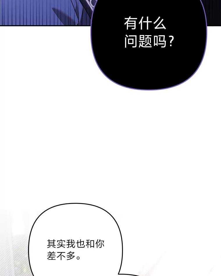 《为你的生命所献的时间》91.贝勒罗丰的过去 第56页