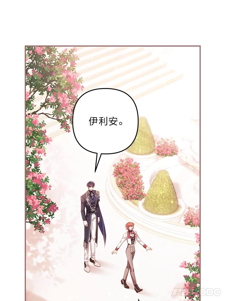 《为你的生命所献的时间》91.贝勒罗丰的过去 第106页