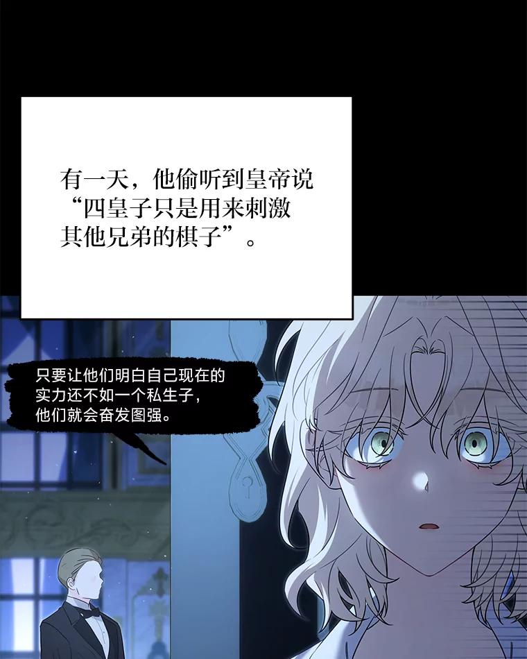《为你的生命所献的时间》91.贝勒罗丰的过去 第27页