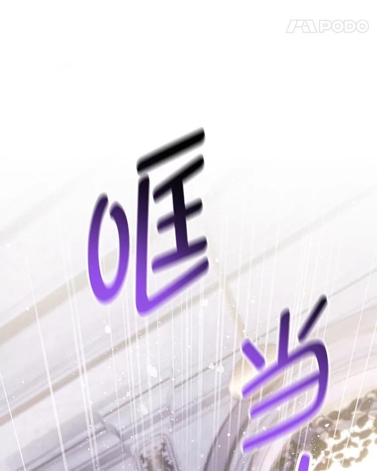 《为你的生命所献的时间》91.贝勒罗丰的过去 第82页
