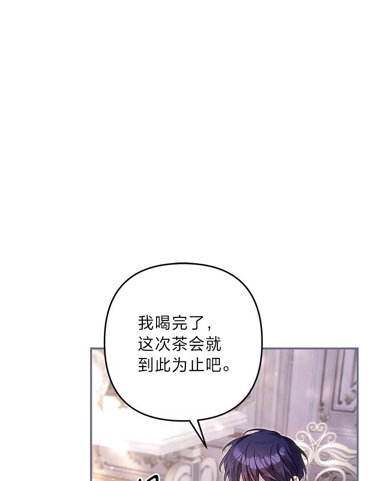 《为你的生命所献的时间》91.贝勒罗丰的过去 第50页