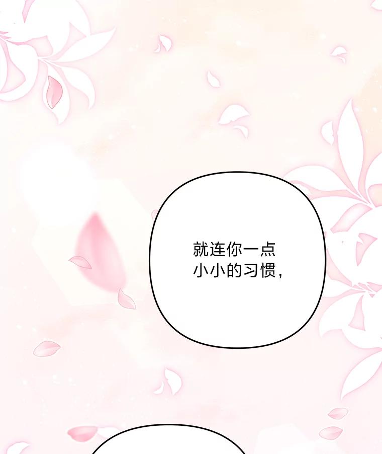 《为你的生命所献的时间》91.贝勒罗丰的过去 第139页