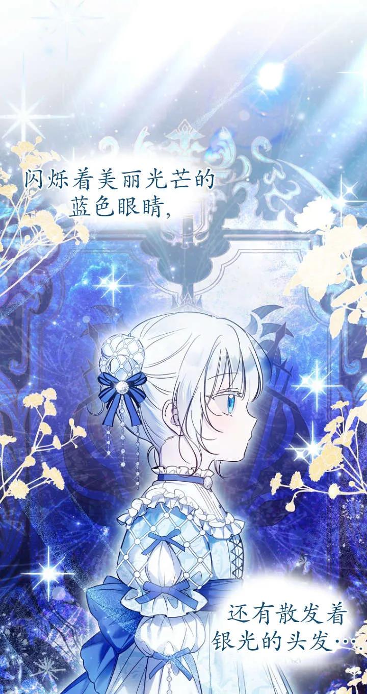 《独占小公主宠爱之后，所有人都开始对我着迷》第01话 第7页