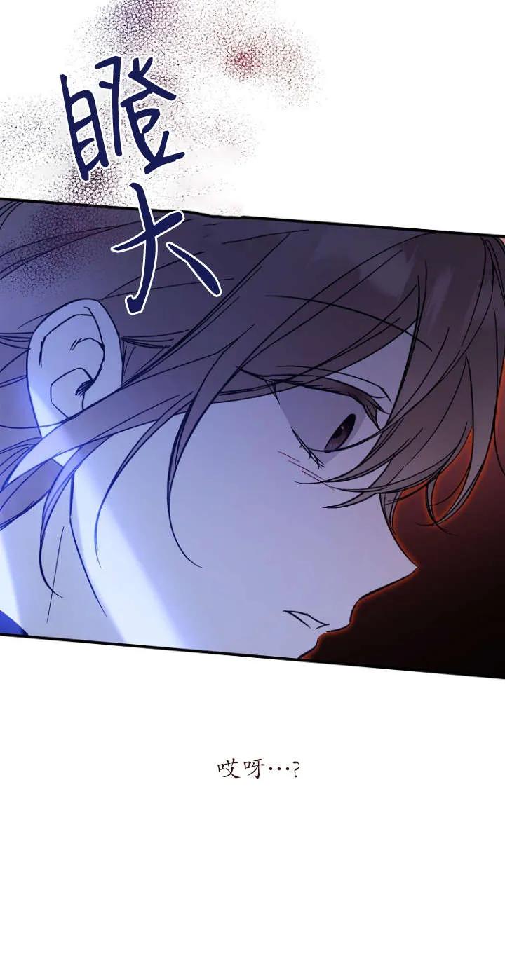《独占小公主宠爱之后，所有人都开始对我着迷》第01话 第98页