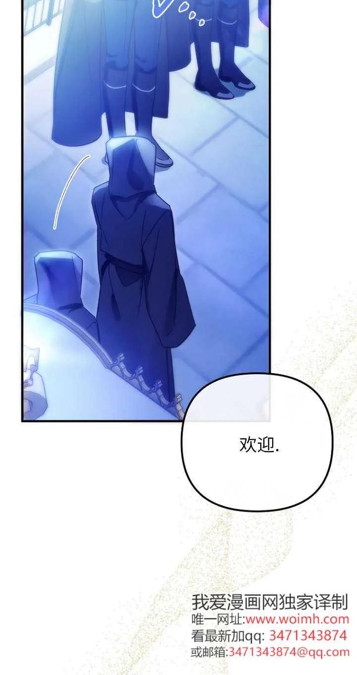 《独占小公主宠爱之后，所有人都开始对我着迷》第01话 第64页
