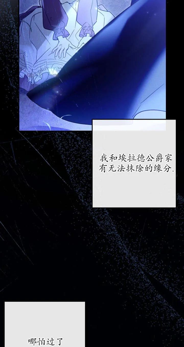 《独占小公主宠爱之后，所有人都开始对我着迷》第01话 第50页