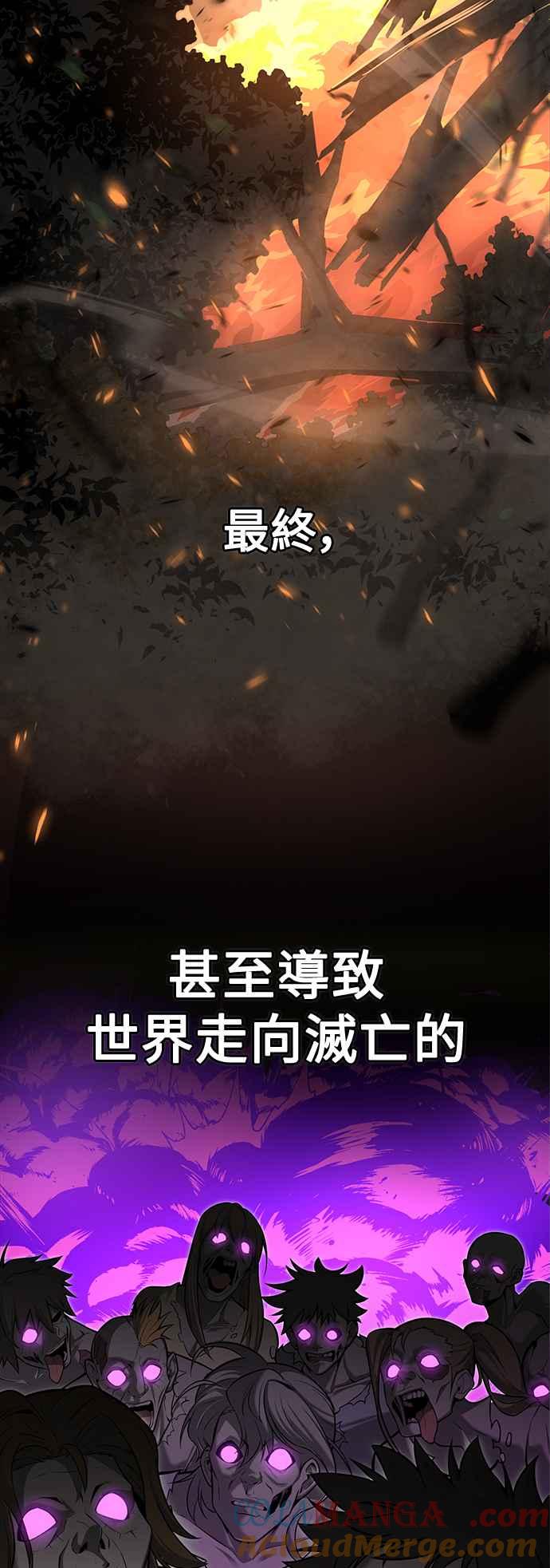 《我杀了学院玩家》第1话 第13页