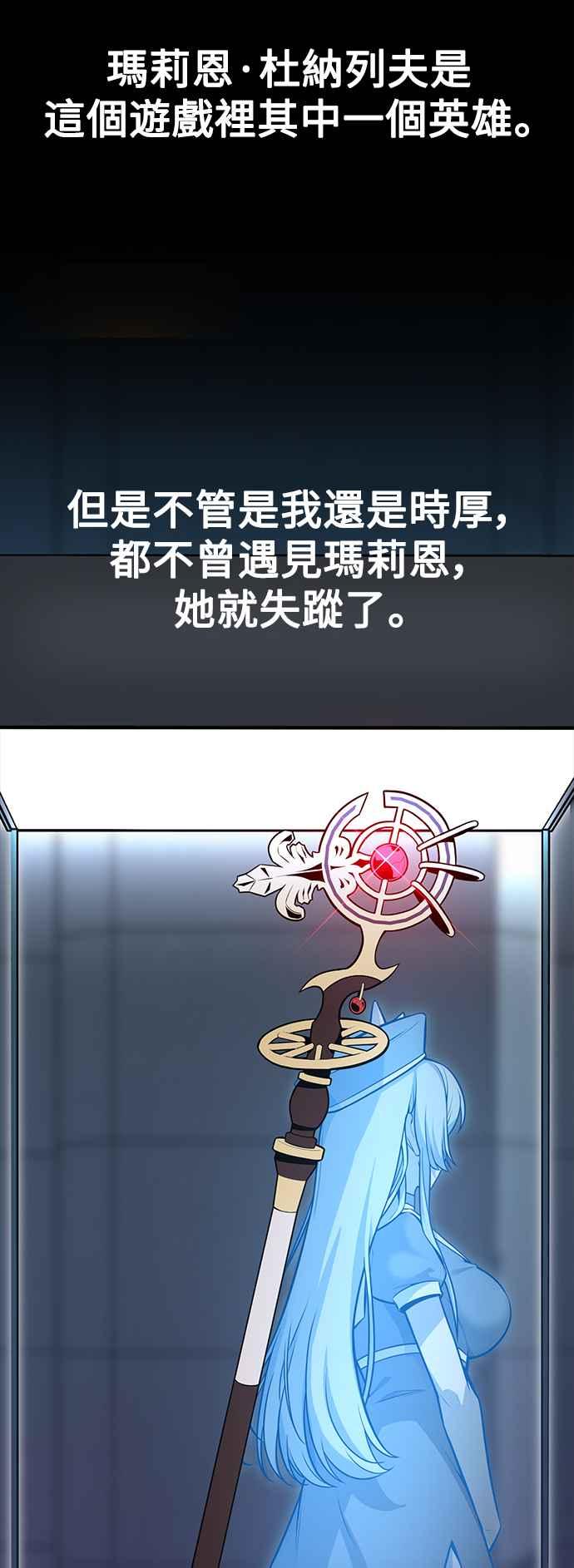 《我杀了学院玩家》第1话 第68页