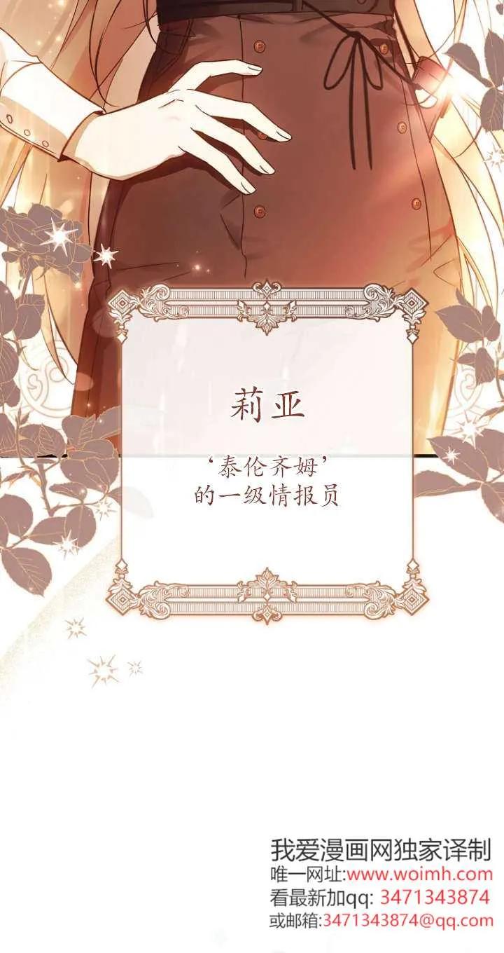 《独占小公主宠爱之后，所有人都开始对我着迷》第01话 第19页
