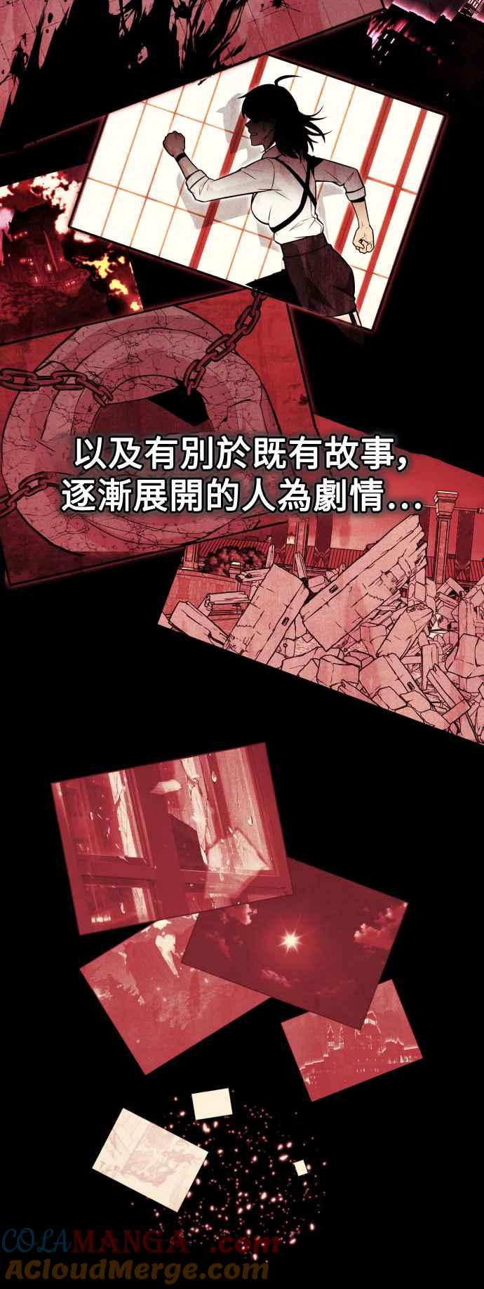 《我杀了学院玩家》第1话 第61页