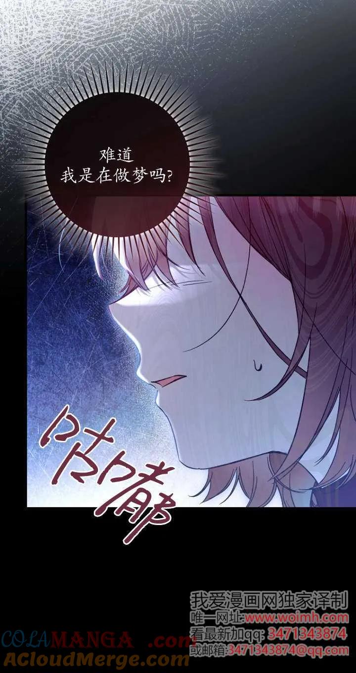 《独占小公主宠爱之后，所有人都开始对我着迷》第01话 第9页