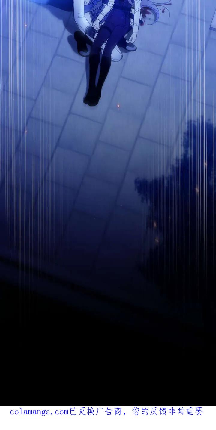 《独占小公主宠爱之后，所有人都开始对我着迷》第01话 第110页