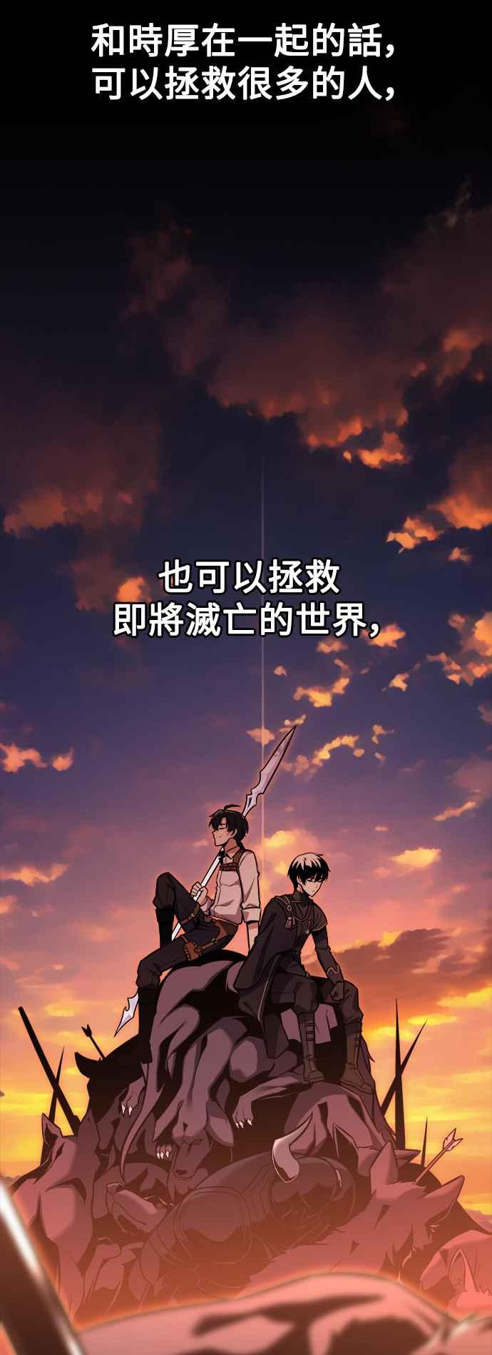 《我杀了学院玩家》第1话 第48页