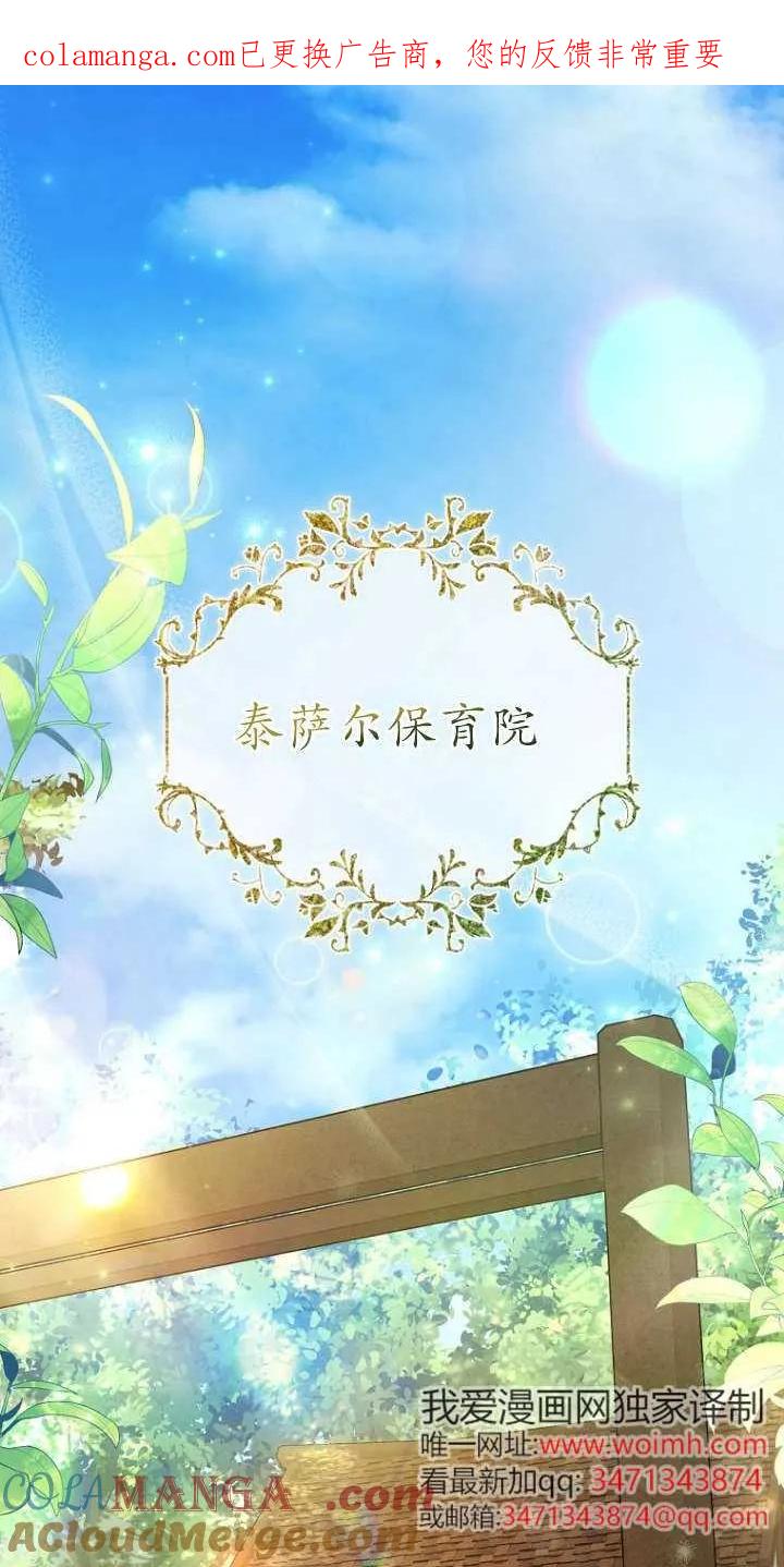 《独占小公主宠爱之后，所有人都开始对我着迷》第01话 第1页