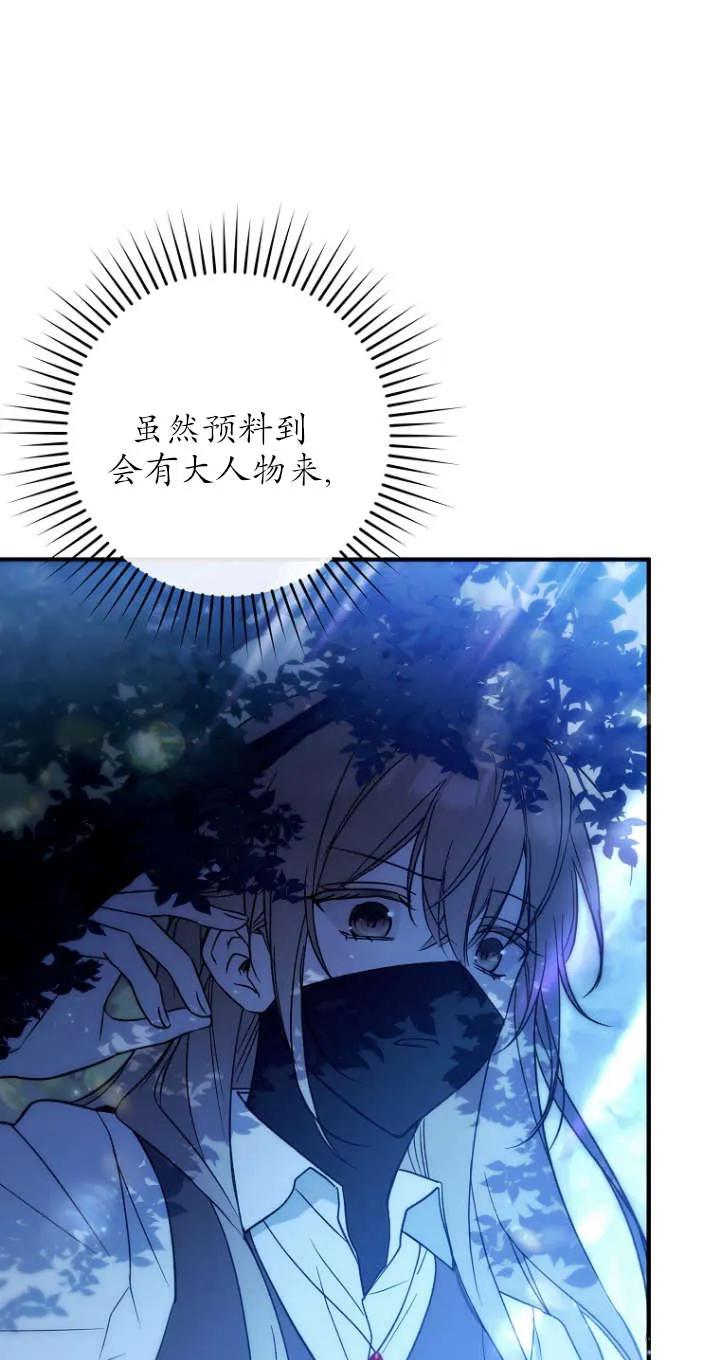 《独占小公主宠爱之后，所有人都开始对我着迷》第01话 第58页