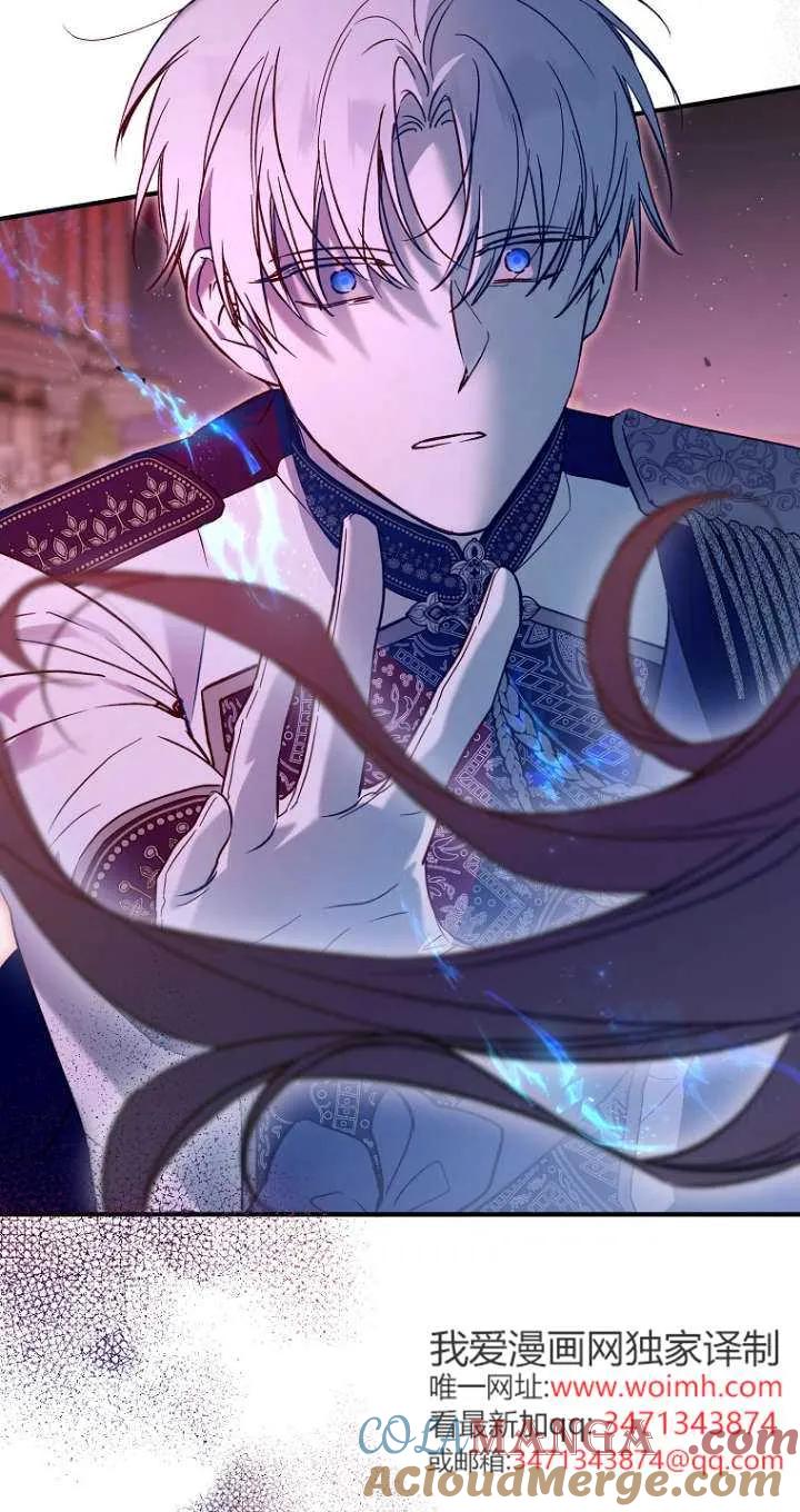 《独占小公主宠爱之后，所有人都开始对我着迷》第01话 第97页