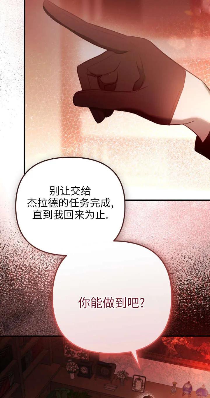 《独占小公主宠爱之后，所有人都开始对我着迷》第01话 第26页