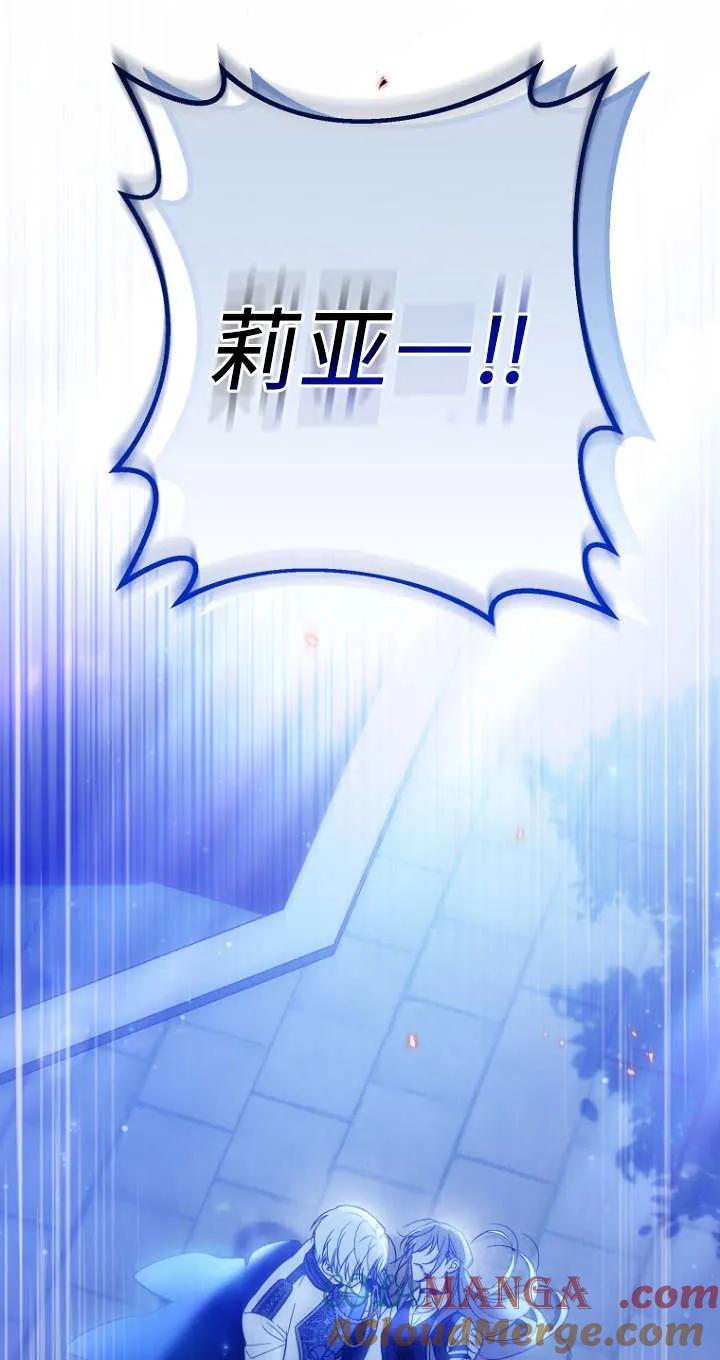 《独占小公主宠爱之后，所有人都开始对我着迷》第01话 第109页