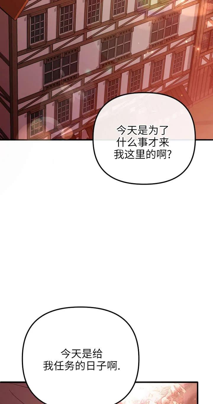 《独占小公主宠爱之后，所有人都开始对我着迷》第01话 第16页