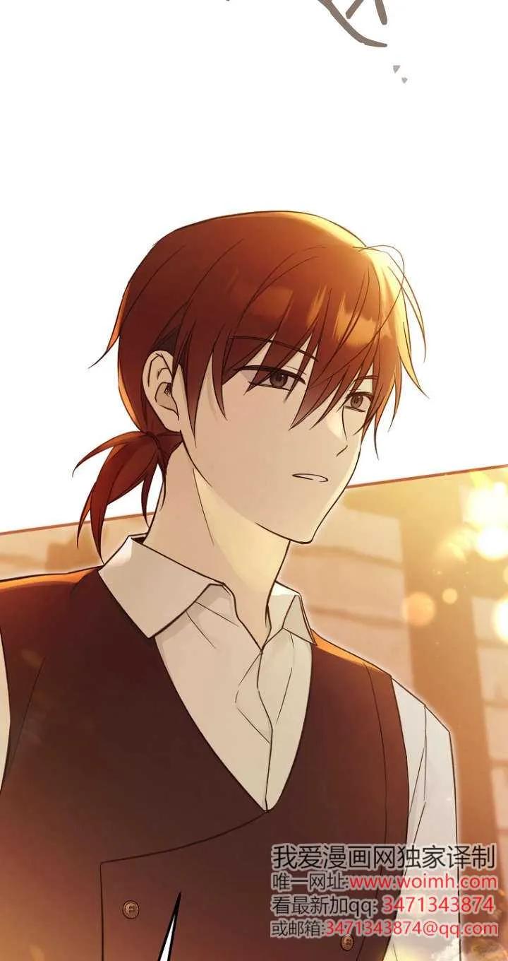 《独占小公主宠爱之后，所有人都开始对我着迷》第01话 第44页