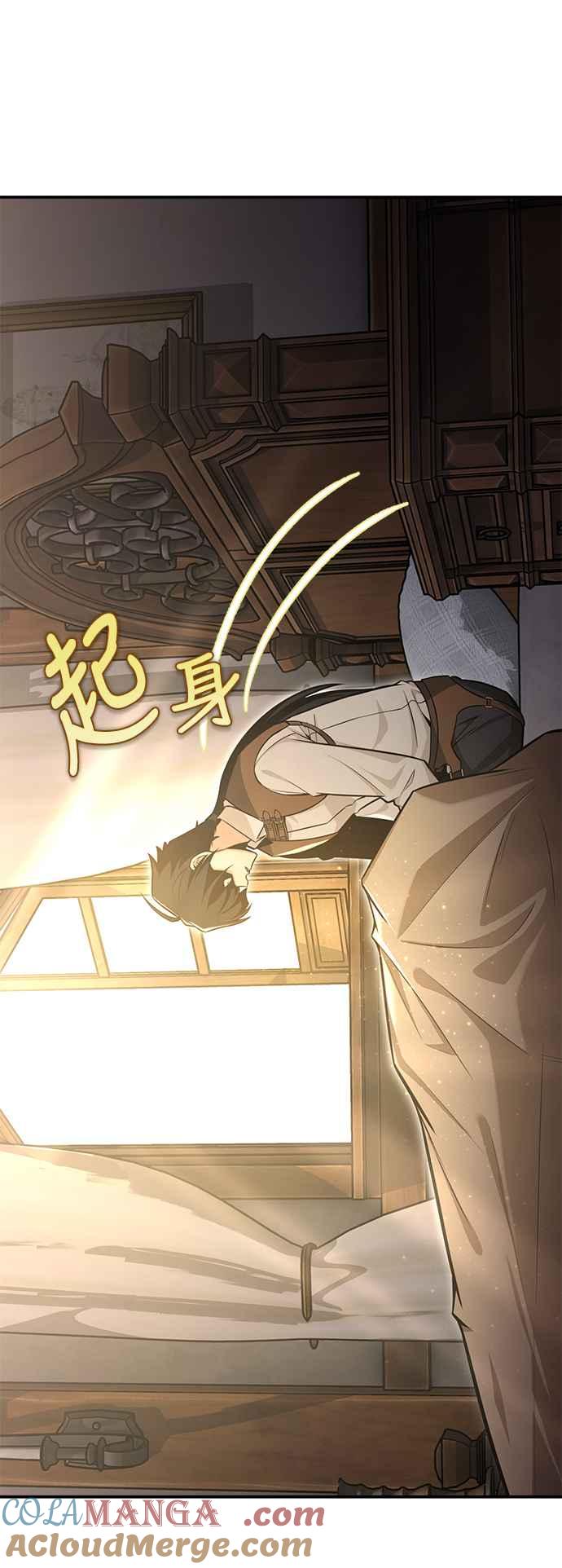 《我杀了学院玩家》第1话 第153页