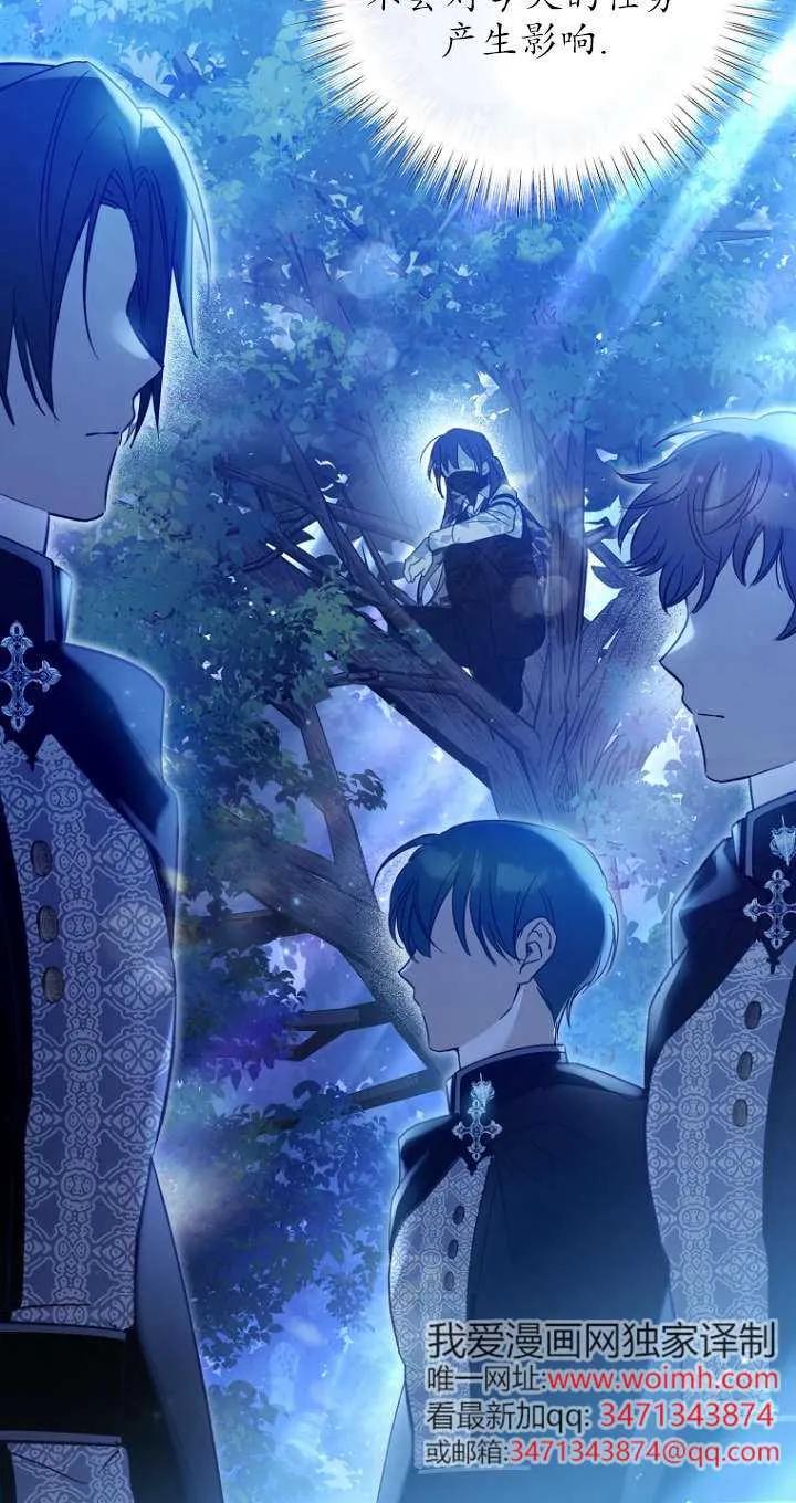 《独占小公主宠爱之后，所有人都开始对我着迷》第01话 第55页