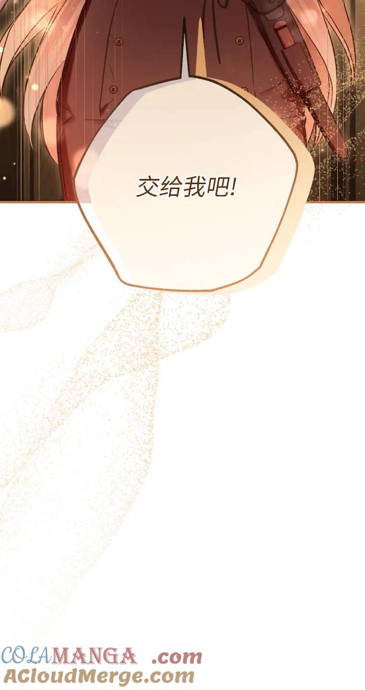 《独占小公主宠爱之后，所有人都开始对我着迷》第01话 第29页